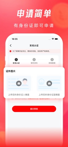 小花分期-借款小额贷款现金贷款短期借款金融贷款借钱平台 screenshot