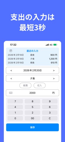 kakeimemo / ちょいメモ screenshot