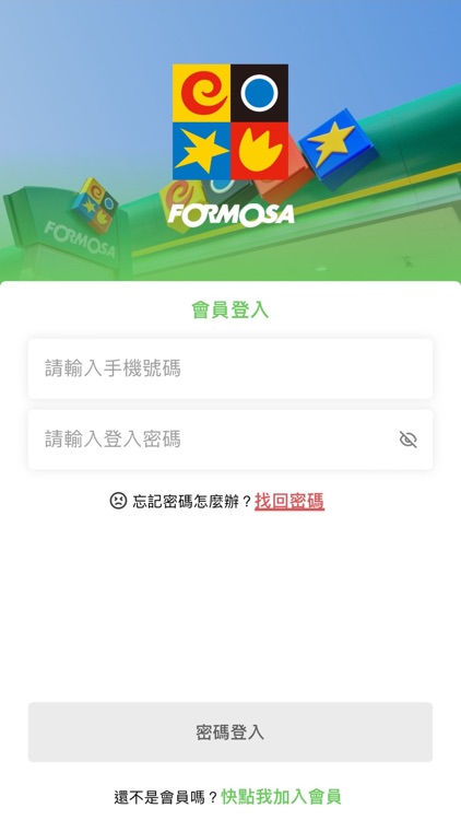 台塑石油商務卡 screenshot-4