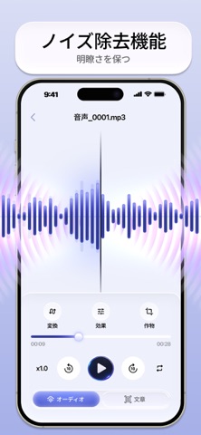 ボイス録音・音声認識・文字起こし・ファイル変換アプリ のスクリーンショット