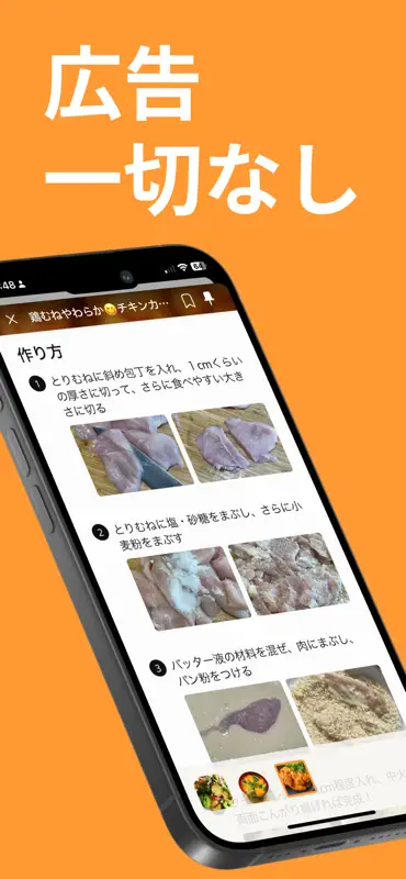 レシピはクックパッド -No1節約料理や献立の検索アプリ screenshot 2 of 7