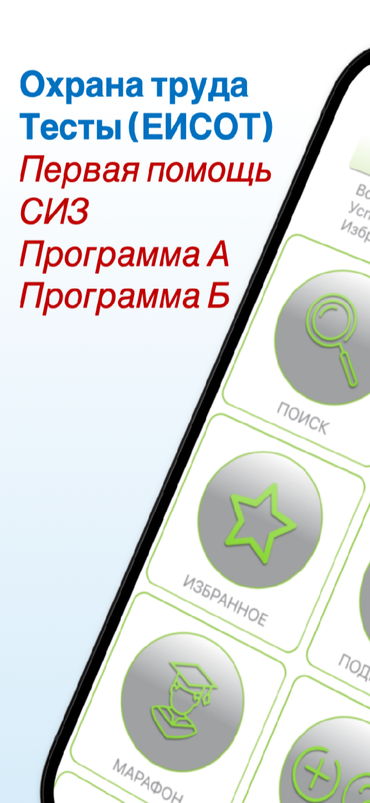 Тесты ЕИСОТ 2026