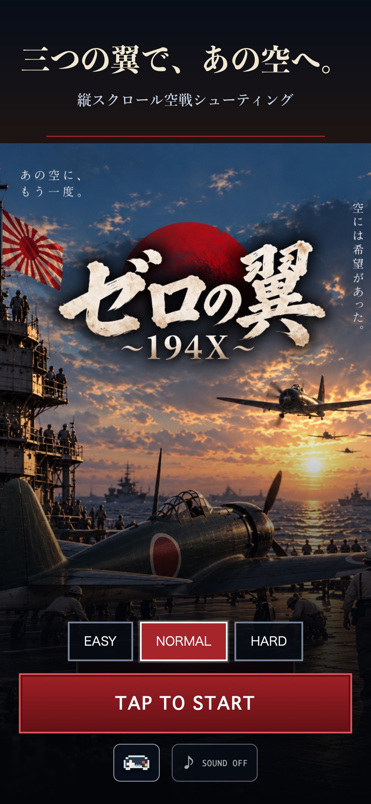 Screenshot 2 of ゼロの翼 ～194X～