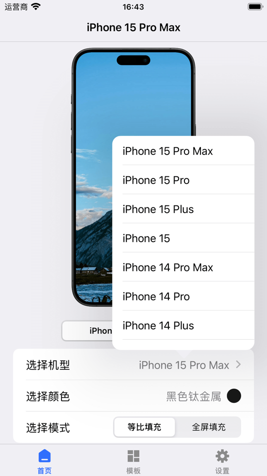 #2. 截图带壳-带壳截图、视频高清导出 (iOS) 由: 卓 陈