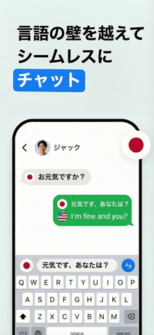 Lingo - 翻訳キーボード のスクリーンショット