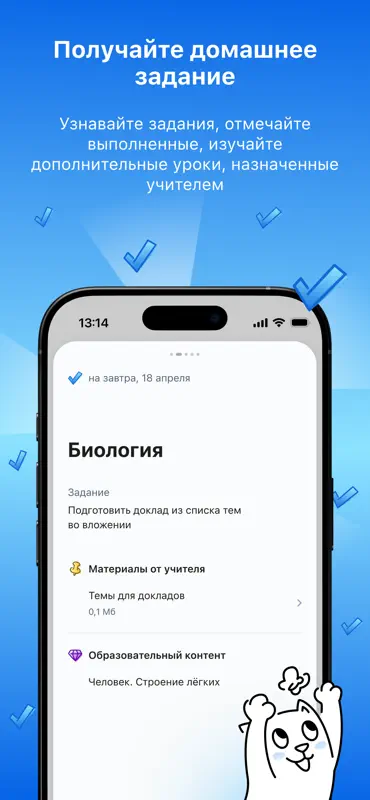 Госуслуги Моя школа screenshot 9 of 9