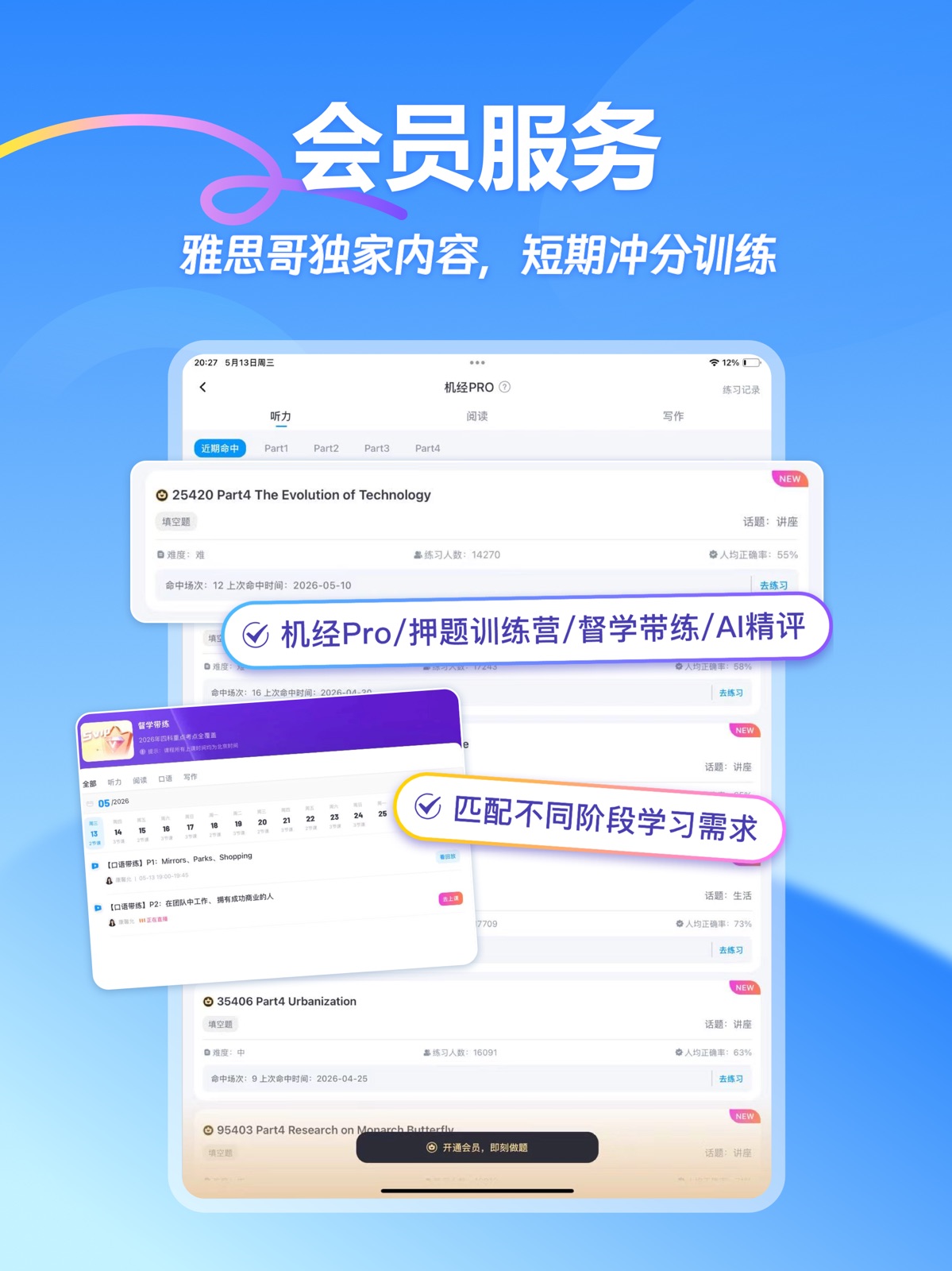雅思哥-雅思考试优选APP ipad screenshot 4