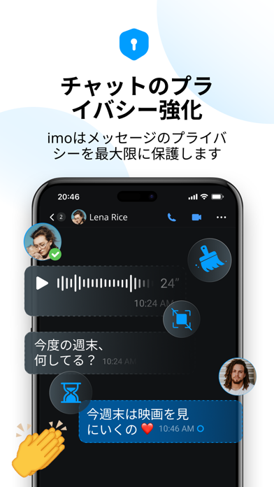 imo ビデオ通話＆テキストのおすすめ画像3