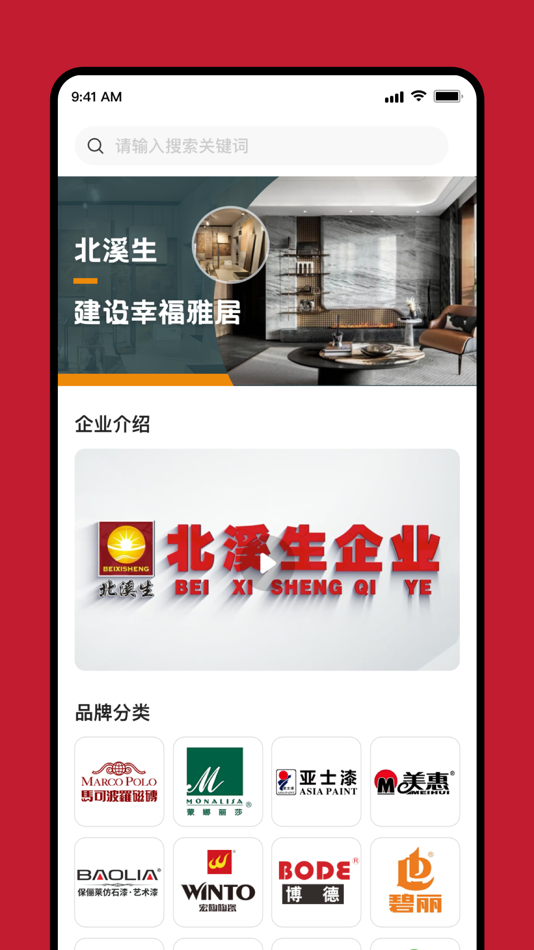 #1. 北溪生平台交易中心 (iOS) بواسطة: 汉杰 张