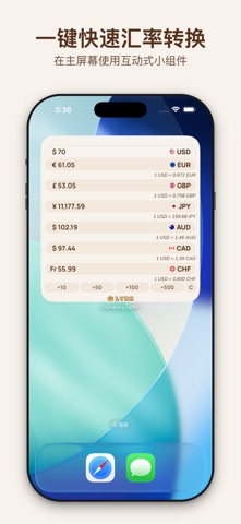 LVRN 汇率转换器：主屏幕小组件 screenshot