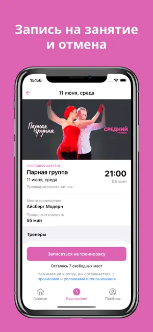 Школа танцев Дарьи Кудряшовой screenshot 4