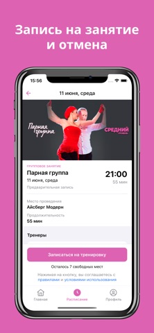 Школа танцев Дарьи Кудряшовой screenshot