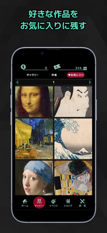 Piece of Art - 名画をほどく、知的パズル screenshot 5