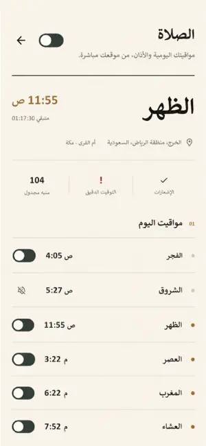 القران العظيم screenshot 4