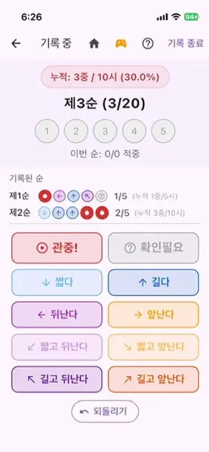 습사코치 screenshot 2