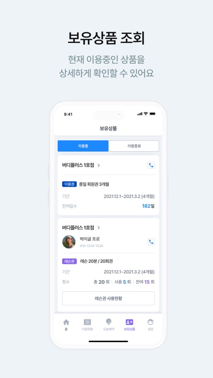 버디플러스 BUDDY PLUS