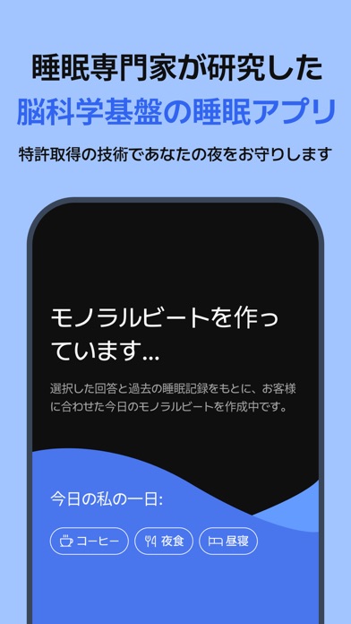 リナイト(ナイトリー): 起床、睡眠、アラーム、瞑想のスクリーンショット - 4