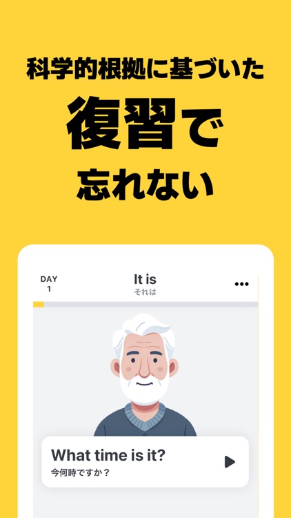 エイサク - 1日1フレーズ瞬間英作文 screenshot-3