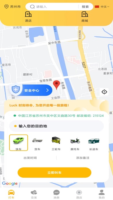 Lucktaxi Screenshot
