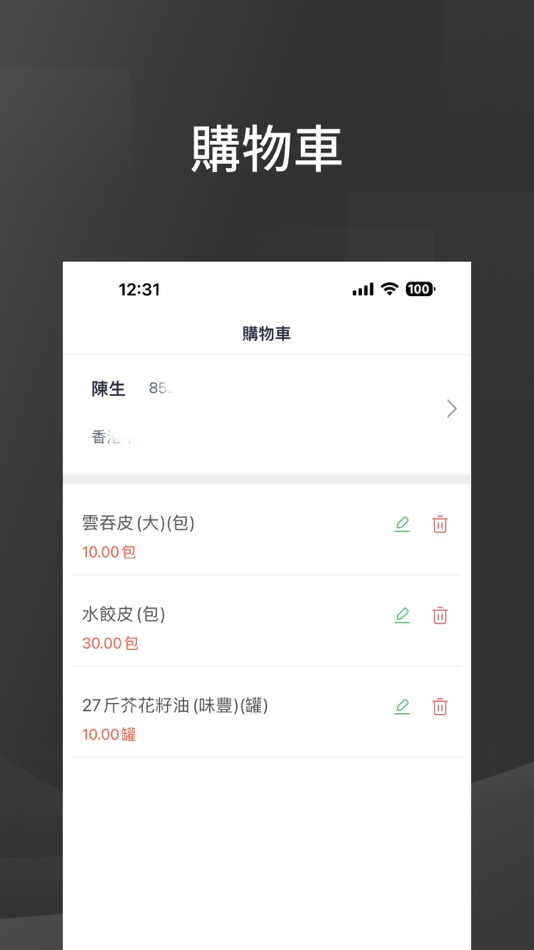 #3. Luen Fung (iOS) 由: BSurprise Company Limited