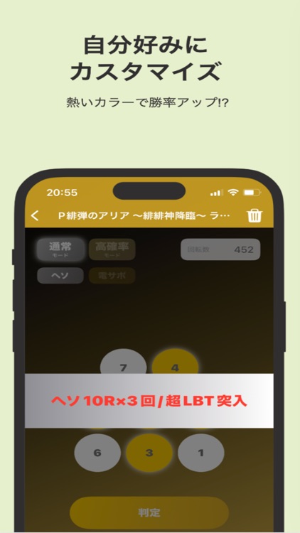 ぱちメモ screenshot-5