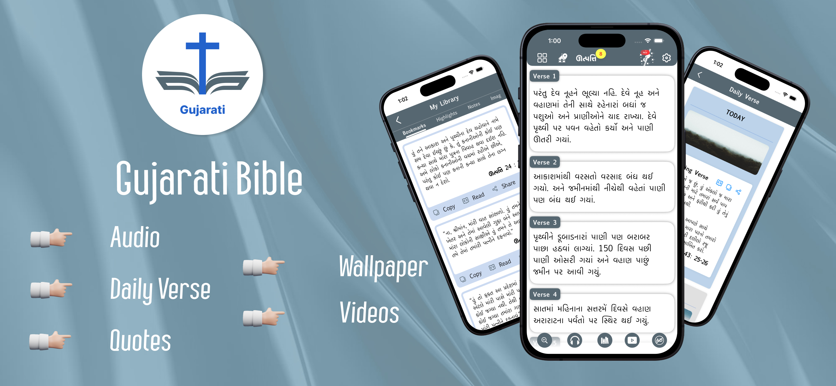 Gujarati Bible - Offline