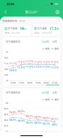 锐农物联 screenshot