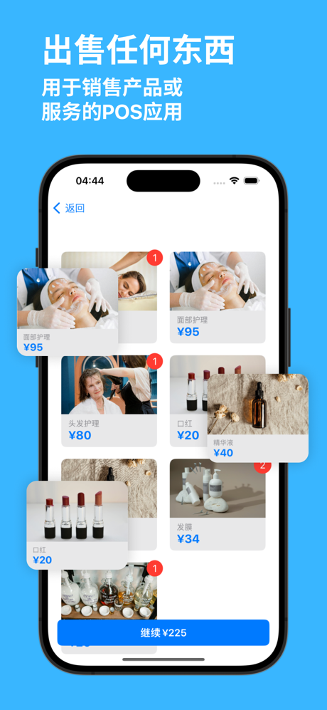 Salesmaster POS 销售点系统 screenshot 2