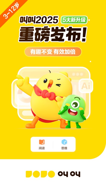 叫叫-儿童成长数字内容平台