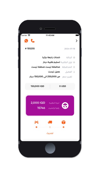 الكوثر للتوصيل – Al-Kawthar Screenshot