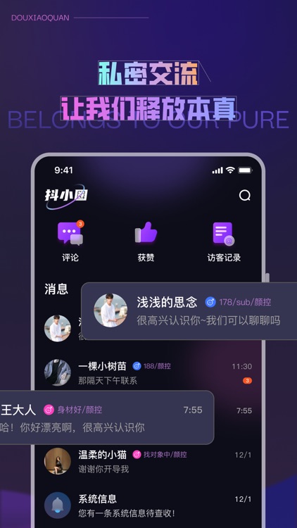 抖小圈 screenshot-3