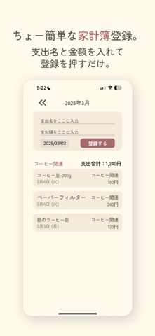 日記と家計簿 のスクリーンショット