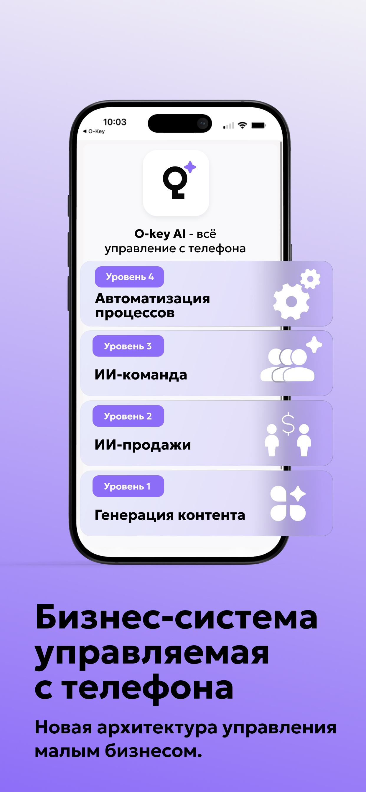 O-key AI screenshot 3
