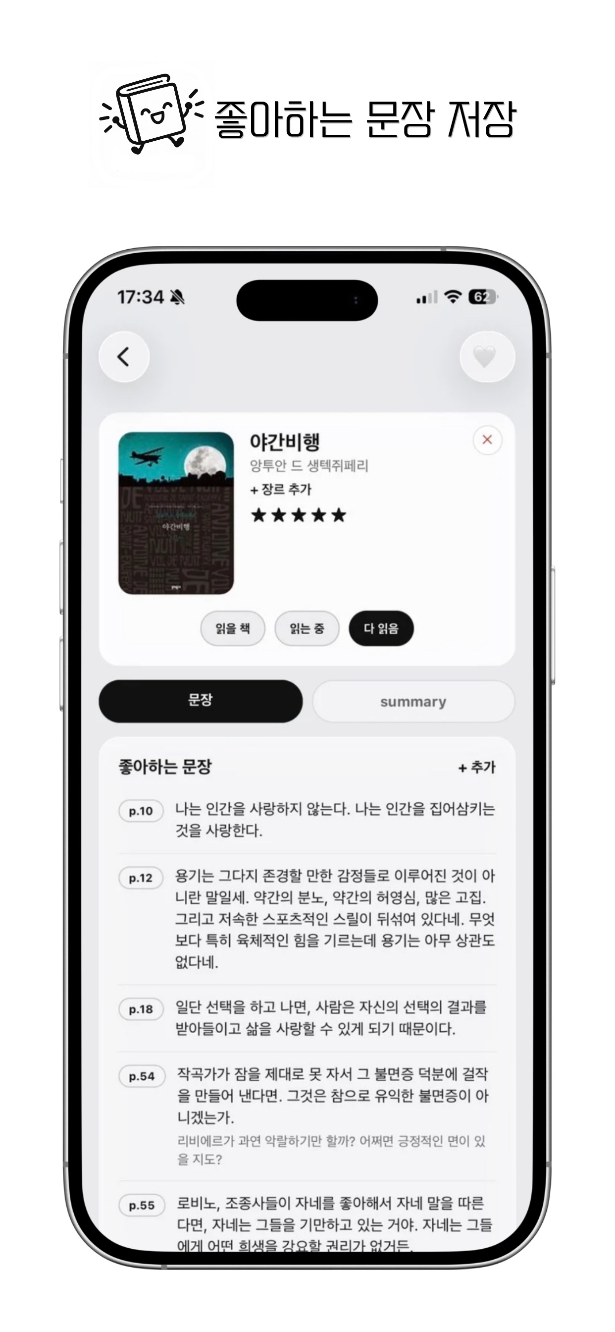 Screenshot 4 of booko - 독서노트