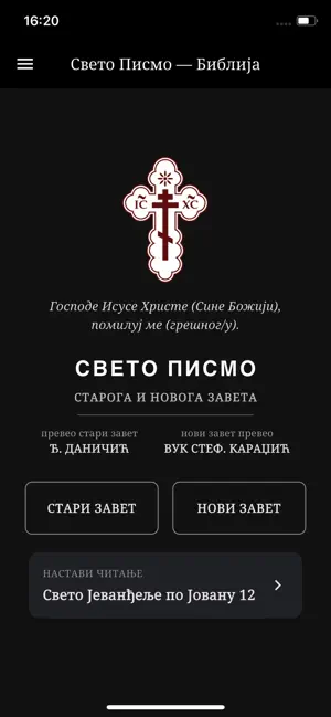 Biblija - Sveto Pismo screenshot 1