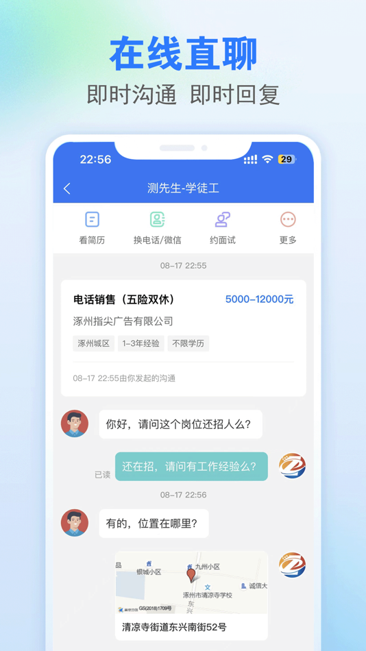 #2. 涿州指尖 (iOS) 由: 涿州指尖广告有限公司