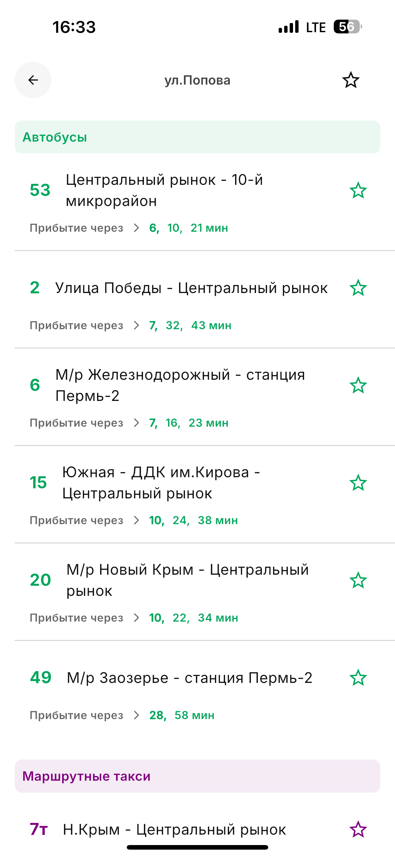 Транспорт Перми