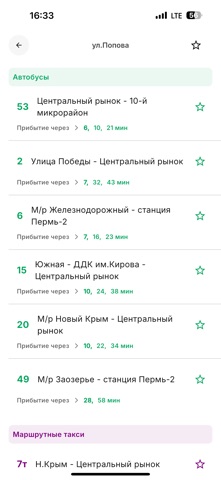 Транспорт Перми screenshot
