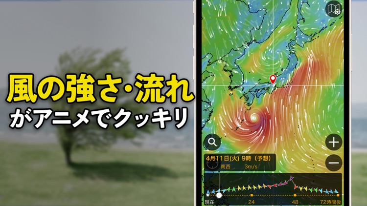 ウェザーニュース