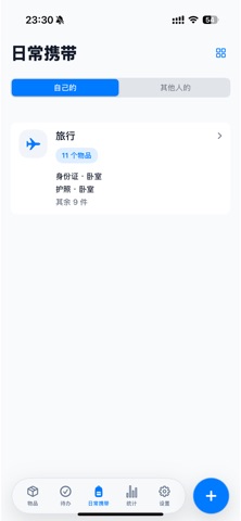 收了吗 screenshot