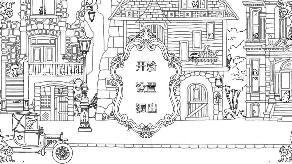 #3. Find All Items (iOS) 由: Chengdu lionhead technology Co,. Ltd