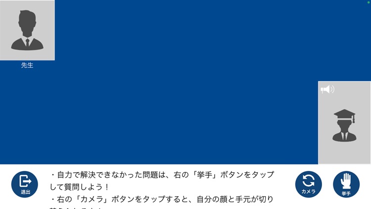 ヒントラインstudent