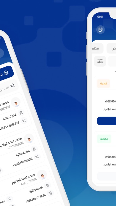 Auon- عون المحاماة Screenshot