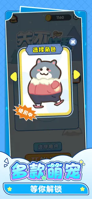 敲个锤子-关不住我 screenshot 3