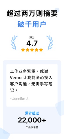 Vemo: 最智能的AI录音笔 screenshot