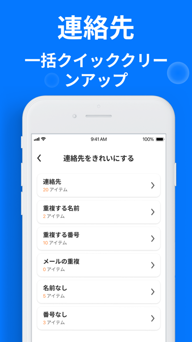 電話クリーナー - iPhoneのスペースを節約のおすすめ画像6