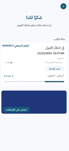 Camel Step Screenshot 3 of 5