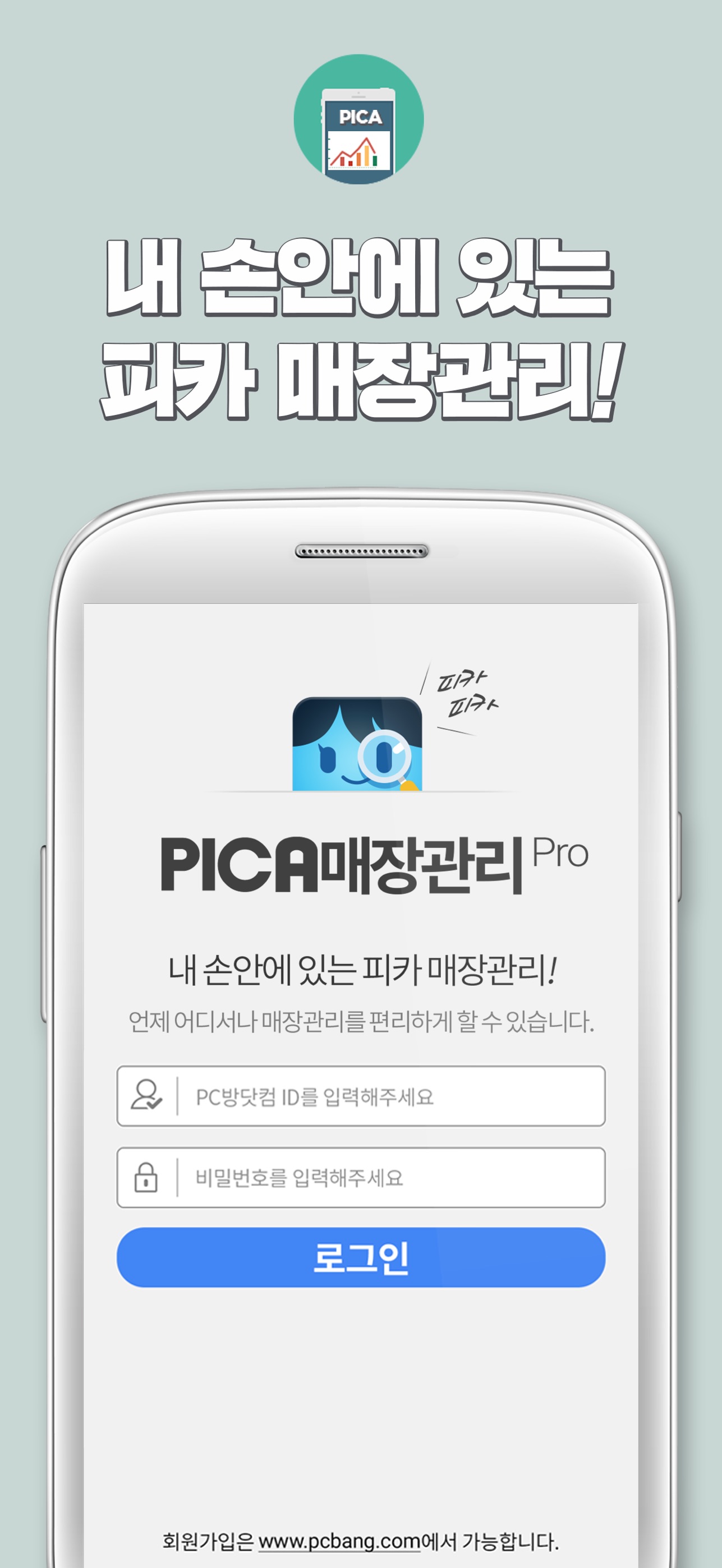 Screenshot 3 of 피카매장관리Pro(구)