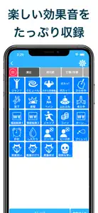 効果音アプリ2 screenshot #1 for iPhone
