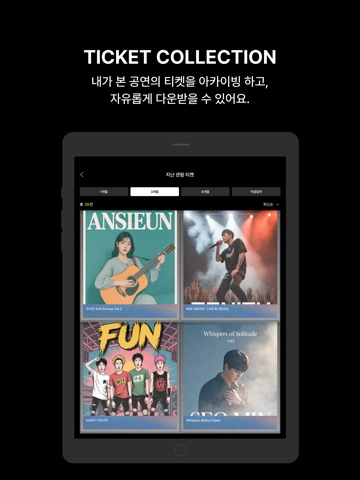 투더문(TWOTHEMOON) iPad screenshot 6